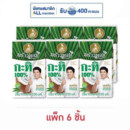 พร้าวหอม กะทิ 250 มล. (แพ็ก 6 ชิ้น) - พร้าวหอม, กะทิ