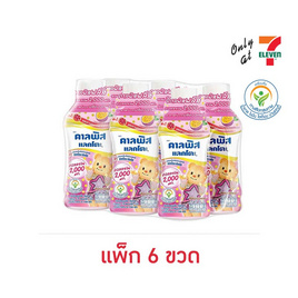 คาลพิสแลคโตะ รสเสาวรส 250 มล. (แพ็ก 6 ขวด) - คาลพิส แลคโตะ, คาลพิส แลคโตะ