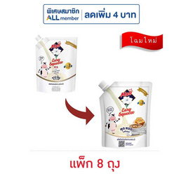 มะลินมข้นหวานแบบถุง 250 กรัม แพ็ก 8 ถุง - มะลิ, น้ำตาลและสารให้ความหวาน