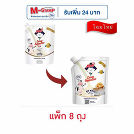 มะลินมข้นหวานแบบถุง 250 กรัม แพ็ก 8 ถุง - มะลิ, เครื่องปรุงรสและของแห้ง