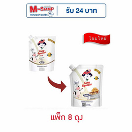 มะลินมข้นหวานแบบถุง 250 กรัม แพ็ก 8 ถุง - มะลิ, น้ำตาลและสารให้ความหวาน