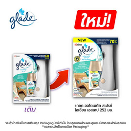 เกลด เครื่องพ่นสเปรย์น้ำหอมปรับอากาศ กลิ่นโอเชียนเอสเคป 252 มล. - Glade, ผลิตภัณฑ์ปรับอากาศภายในบ้าน