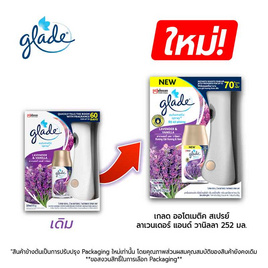 เกลด เครื่องพ่นสเปรย์น้ำหอมปรับอากาศ กลิ่นลาเวนเดอร์แอนด์วานิลลา 252 มล. - Glade, ของใช้ภายในบ้าน