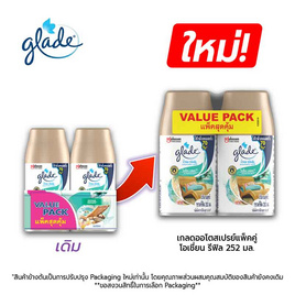 เกลดออโตเมติคสเปรย์ รีฟิล กลิ่นโอเชี่ยนเอสเคป 252 มล. แพ็คคู่ - Glade, Glade