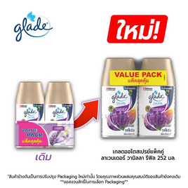 เกลดออโตเมติคสเปรย์ รีฟิล กลิ่นลาเวนเดอร์แอนด์วานิลลา 252 มล. แพ็คคู่ - Glade, ผลิตภัณฑ์ปรับอากาศภายในบ้าน