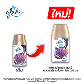 เกลดออโตเมติคสเปรย์ รีฟิล กลิ่นลาเวนเดอร์แอนด์วานิลลา 252 มล. - Glade, ของใช้เบ็ดเตล็ด