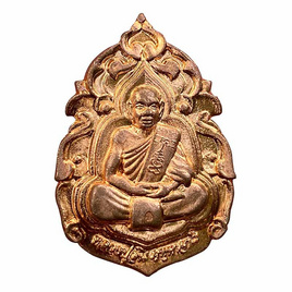 เหรียญฉลุเนื้อทองแดง หลวงพ่อสิน วัดละหารใหญ่ ปี 2551 - วัดละหารใหญ่ จ.ระยอง, หนังสือ เครื่องเขียน