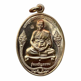 เหรียญเจริญธรรม หลวงพ่อสิน วัดละหารใหญ่ เนื้ออัลปาก้า ปี 2553 - วัดละหารใหญ่ จ.ระยอง, หนังสือ เครื่องเขียน