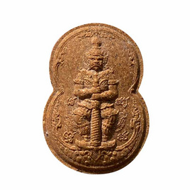 พระผงเจริญพรเศรษฐี หลวงพ่อเถ่ง วัดหนองกรับ ปี 2563 - วัดหนองกรับ จ.ระยอง, เทพ