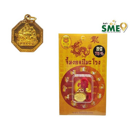 จี้มงคลเสริมนักษัตรปีมะโรง 2567 (ชง75%) พระสังกัจจายน์ประทานทรัพย์ - ลี่ไท่ฟู่, หนังสือ