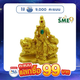 วัตถุมงคลเสริมดวงปีกุน 2568 พระมัญชุศรีมหาโพธิสัตว์ทรงสิงห์ (ชง 100%) - ลี่ไท่ฟู่, พยากรณ์ โหราศาสตร์