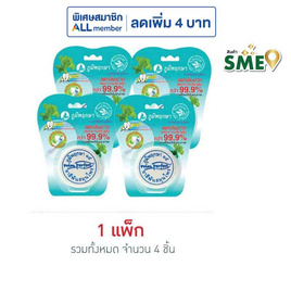 ภูมิพฤกษา ยาสีฟันสมุนไพร แบบตลับ 25 กรัม - ภูมิพฤกษา, ยกแพ็กก็ถูก ยกลังก็คุ้ม