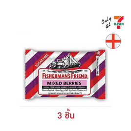 ฟิชเชอร์แมนส์เฟรนด์ ลูกอมรสมิกซ์เบอร์รี่ 25 กรัม - ฟิชเชอร์แมนส์เฟรนด์, ลูกอม