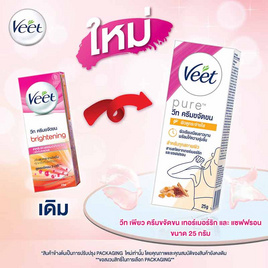 วีท เพียว ครีมขจัดขน เทอร์เมอร์ริก และ แซฟฟรอน 25 กรัม - Veet, ความงามและของใช้ส่วนตัว