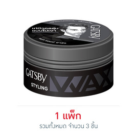 แกสบี้ แว็กซ์ (ดำ) เล็ก 25 กรัม - Gatsby, จัดแต่งทรงผม