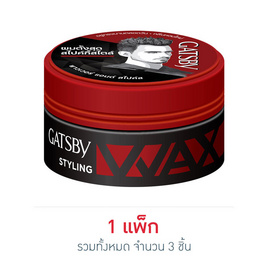 แกสบี้ แว็กซ์ สีแดง 25 กรัม - Gatsby, Gatsby