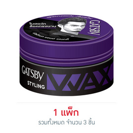 แกสบี้ แว็กซ์สีม่วง 25 กรัม - Gatsby, ผลิตภัณฑ์ดูแลเส้นผม