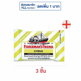 ฟิชเชอร์แมนส์เฟรนด์ ลูกอมรสซิตรัส 25 กรัม - ฟิชเชอร์แมนส์เฟรนด์, ฟิชเชอร์แมนส์เฟรนด์ ลดอย่างแรง