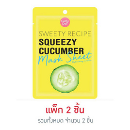 เคที่ดอลล์ สวีทตี้ เรซิพี สควีซซี่ คูคัมเบอร์ มาส์ก ขนาด 25 กรัม - Cathy Doll, มาส์กแผ่นและครีมพอกหน้า