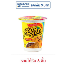 ยัมยัม บิสกิตแท่งครีมช็อกโกแลต 25 กรัม - ยัมยัม, บิสกิต