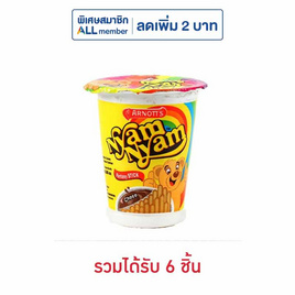 ยัมยัม บิสกิตแท่งครีมช็อกโกแลต 25 กรัม - ยัมยัม