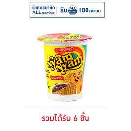 ยัมยัม บิสกิตแท่งครีมช็อกโกแลต 25 กรัม - ยัมยัม, ซุปเปอร์มาเก็ตสินค้าลดราคา