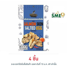 นายประมง หนังปลาแซลมอนรสไข่เค็ม 25 กรัม - นายประมง, ปลาเส้น&ปลาหมึก