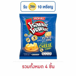 โรลเลอร์โคสเตอร์ มันฝรั่งรูปวงรสชีสต้นตำรับ 25 กรัม - โรลเลอร์โคสเตอร์, โรลเลอร์โคสเตอร์