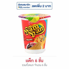 ยัมยัม บิสกิตแท่งช็อกโกเบอร์รี่ 25 กรัม - ยัมยัม, ขนมขบเคี้ยว และช็อคโกแลต