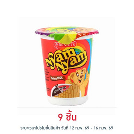 ยัมยัม บิสกิตแท่งช็อกโกเบอร์รี่ 25 กรัม - ยัมยัม, Supermarket