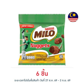 ไมโลนักเก็ตส์ ช็อกโกแลต 25 กรัม - ไมโล, Shop in Shop