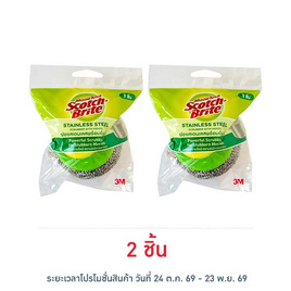 สก๊อตช์ไบรต์ ฝอยสแตนเลส พร้อมด้ามจับสั้น 25 กรัม - 3M