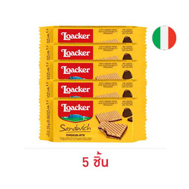 ล็อคเกอร์ เวเฟอร์สอดไส้ครีมรสช็อกโกแลต 25 กรัม - Loacker, อิตาลี