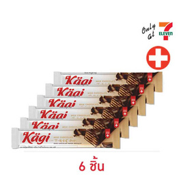 เคกิ ช็อกโกแลตเวเฟอร์สอดไส้มิลค์ช็อกโกแลต 25 กรัม - เคกิ, สวิตเซอร์แลนด์