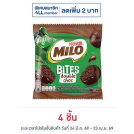 ไมโลไบท์ ขนมหวานรสช็อกโกแลตดับเบิ้ลช็อก 25 กรัม - ไมโล, ช็อกโกแลต