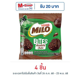 ไมโลไบท์ ขนมหวานรสช็อกโกแลตดับเบิ้ลช็อก 25 กรัม - ไมโล, ไมโล
