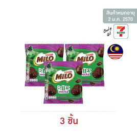 ไมโลไบท์ ขนมหวานรสช็อกโกแลตกลิ่นกาแฟมอคค่า 25 กรัม - ไมโล, ขนมขบเคี้ยว และช็อคโกแลต