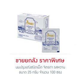 นมอัดเม็ดจิตรดารสหวาน 25 กรัม (ยกลัง 100 ชิ้น) - จิตรลดา, ผลิตภัณฑ์จากนม