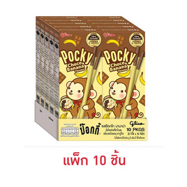 กูลิโกะป๊อกกี้ บิสกิตแท่งเคลือบรสช็อกโกบานาน่า 25 กรัม (แพ็ก 10 ชิ้น) - Glico, ซื้อสินค้ากูลิโกะ ฟรีกระเป๋า Crossbody Bag