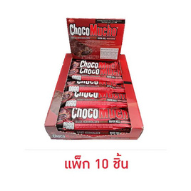 ช็อกโกมูโช เวเฟอร์ดาร์กช็อกโกแลตผสมข้าวพอง 25 กรัม (แพ็ก 10 ชิ้น) - ช็อกโก มูโช, เวเฟอร์/เค้ก/พาย