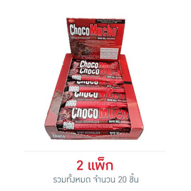 ช็อกโกมูโช เวเฟอร์ดาร์กช็อกโกแลตผสมข้าวพอง 25 กรัม (แพ็ก 10 ชิ้น) - ช็อกโก มูโช, ช็อกโก มูโช