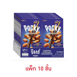 กูลิโกะป๊อกกี้ครัชนัท รสมิลค์ช็อกโกแลต 25 กรัม (แพ็ก 10 ชิ้น) - Glico, ขนมขบเคี้ยว และช็อคโกแลต