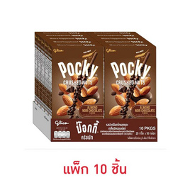 กูลิโกะป๊อกกี้ครัชนัท รสนัวร์ช็อกโกแลต 25 กรัม (แพ็ก 10 ชิ้น) - Glico, บิสกิต