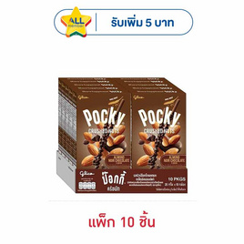 กูลิโกะป๊อกกี้ครัชนัท รสนัวร์ช็อกโกแลต 25 กรัม (แพ็ก 10 ชิ้น) - Glico, โปรโมชั่น กิน