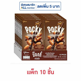 กูลิโกะป๊อกกี้ครัชนัท รสนัวร์ช็อกโกแลต 25 กรัม (แพ็ก 10 ชิ้น) - Glico, Glico