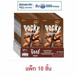 กูลิโกะป๊อกกี้ครัชนัท รสนัวร์ช็อกโกแลต 25 กรัม (แพ็ก 10 ชิ้น) - Glico, ขนมขบเคี้ยว