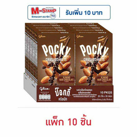 กูลิโกะป๊อกกี้ครัชนัท รสนัวร์ช็อกโกแลต 25 กรัม (แพ็ก 10 ชิ้น) - Glico, บิสกิต