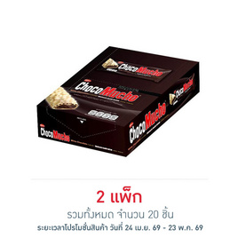 ช็อกโกมูโช เวเฟอร์ คุกกี้แอนด์ครีม 25 กรัม (แพ็ก 10 ชิ้น) - ช็อกโก มูโช, เวเฟอร์/เค้ก/พาย