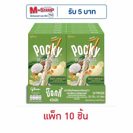 กูลิโกะ ป๊อกกี้ครัชฟรุตไวท์ช็อกโกแลตเคลือบเกล็ดมะพร้าว 25 กรัม (แพ็ก 10 ชิ้น) - Glico, กูลิโกะ ป๊อกกี้