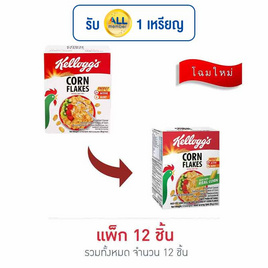 เคลลอกส์ คอร์นเฟลกส์ 25 กรัม (แพ็ก 12 ชิ้น) - เคลล็อกส์, ซีเรียล